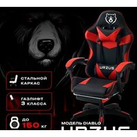 URZUS Diablo UR-7351122